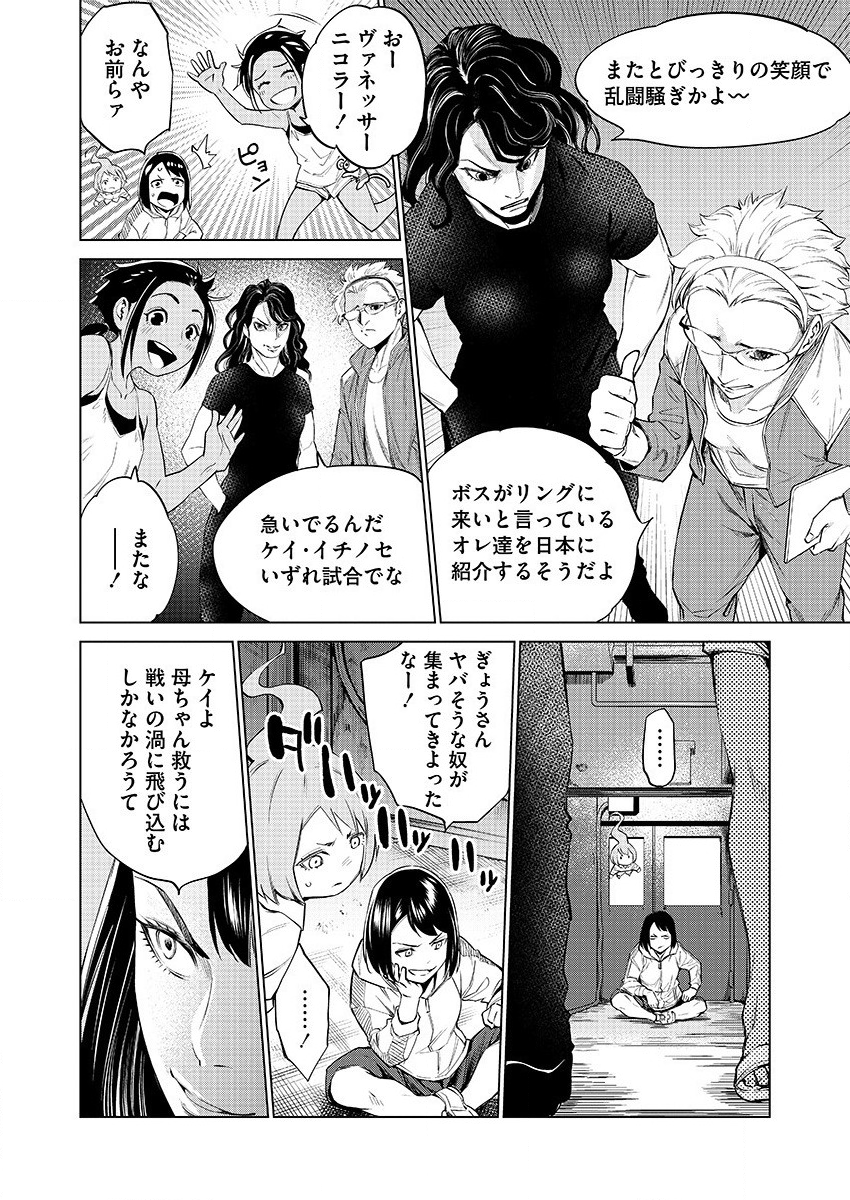 どるから 第29話 - Page 14