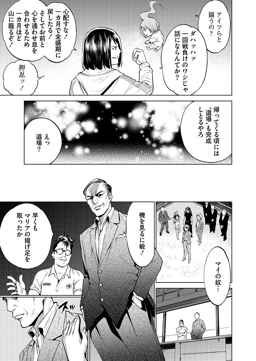 どるから 第29話 - Page 15