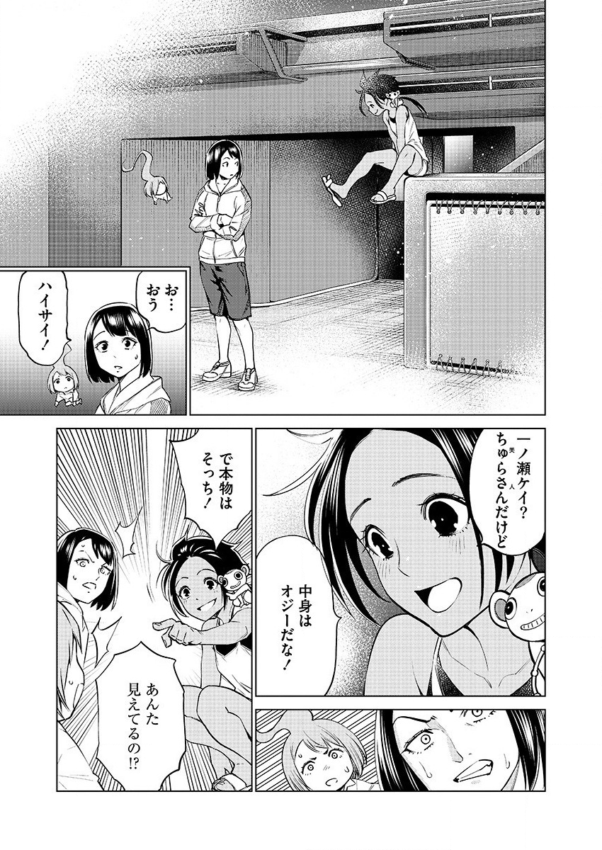 どるから 第29話 - Page 9