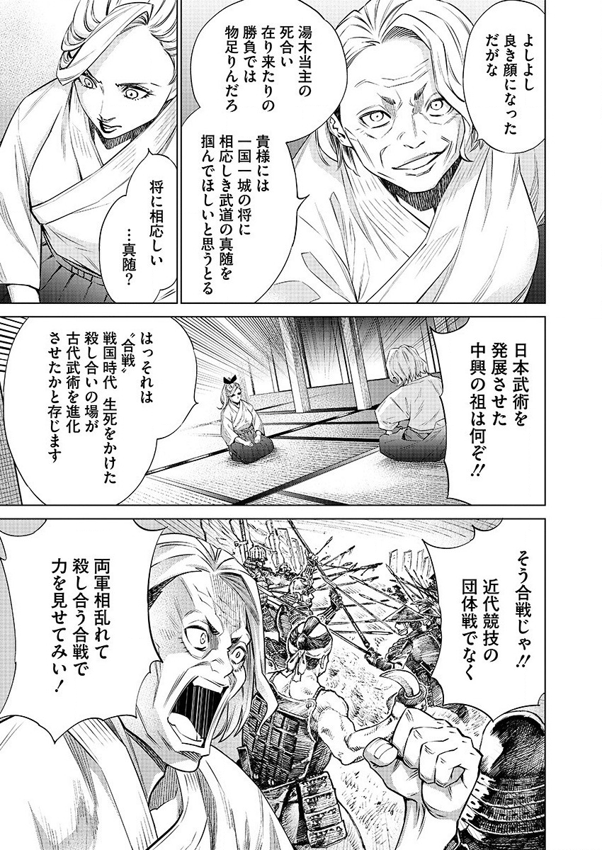 どるから 第31話 - Page 9