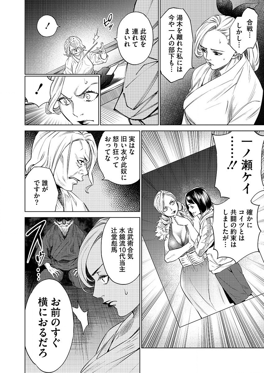 どるから 第31話 - Page 10