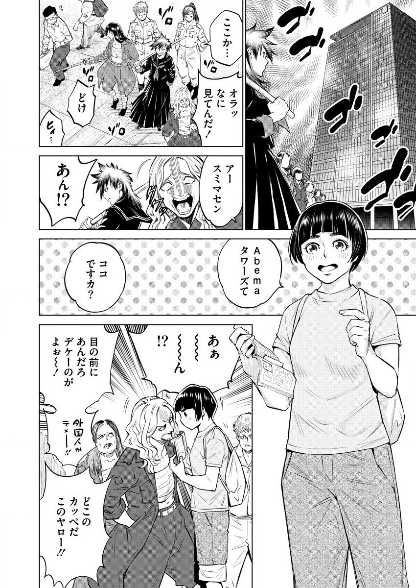 どるから 第33話 - Page 2