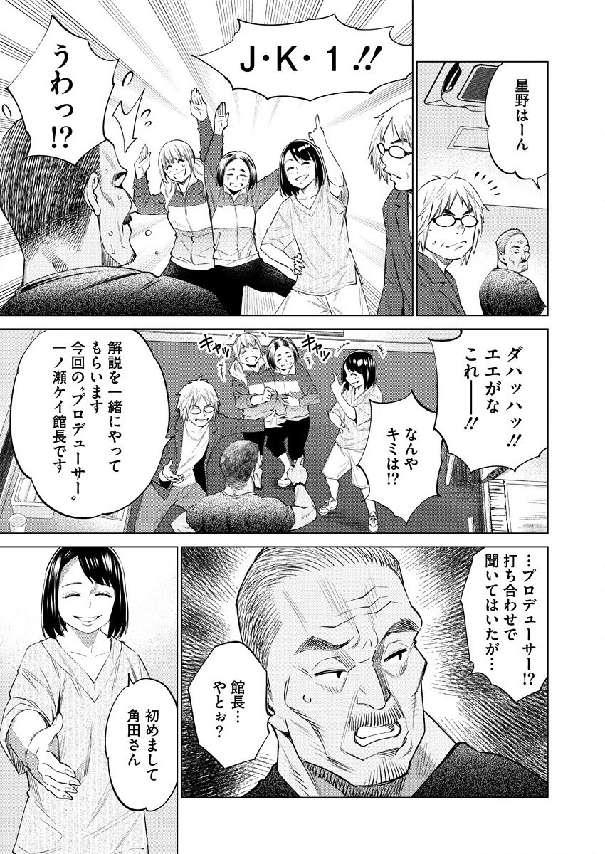 どるから 第34話 - Page 17