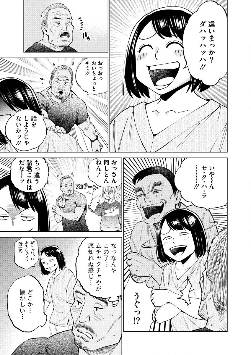 どるから 第34話 - Page 19