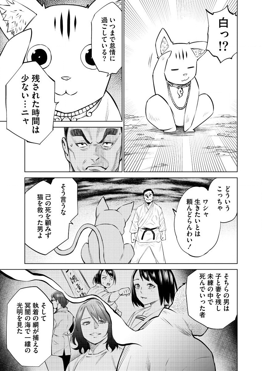 どるから 第34話 - Page 7