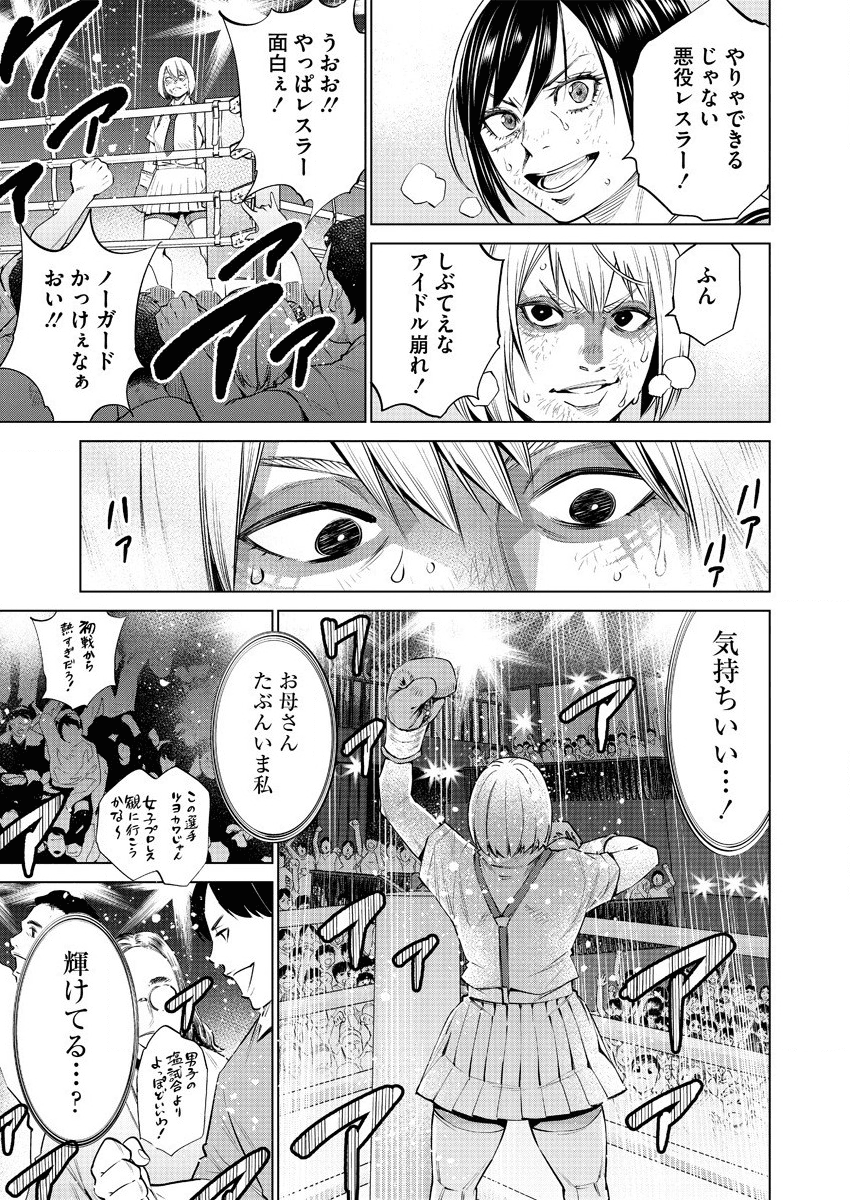 どるから 第35話 - Page 13