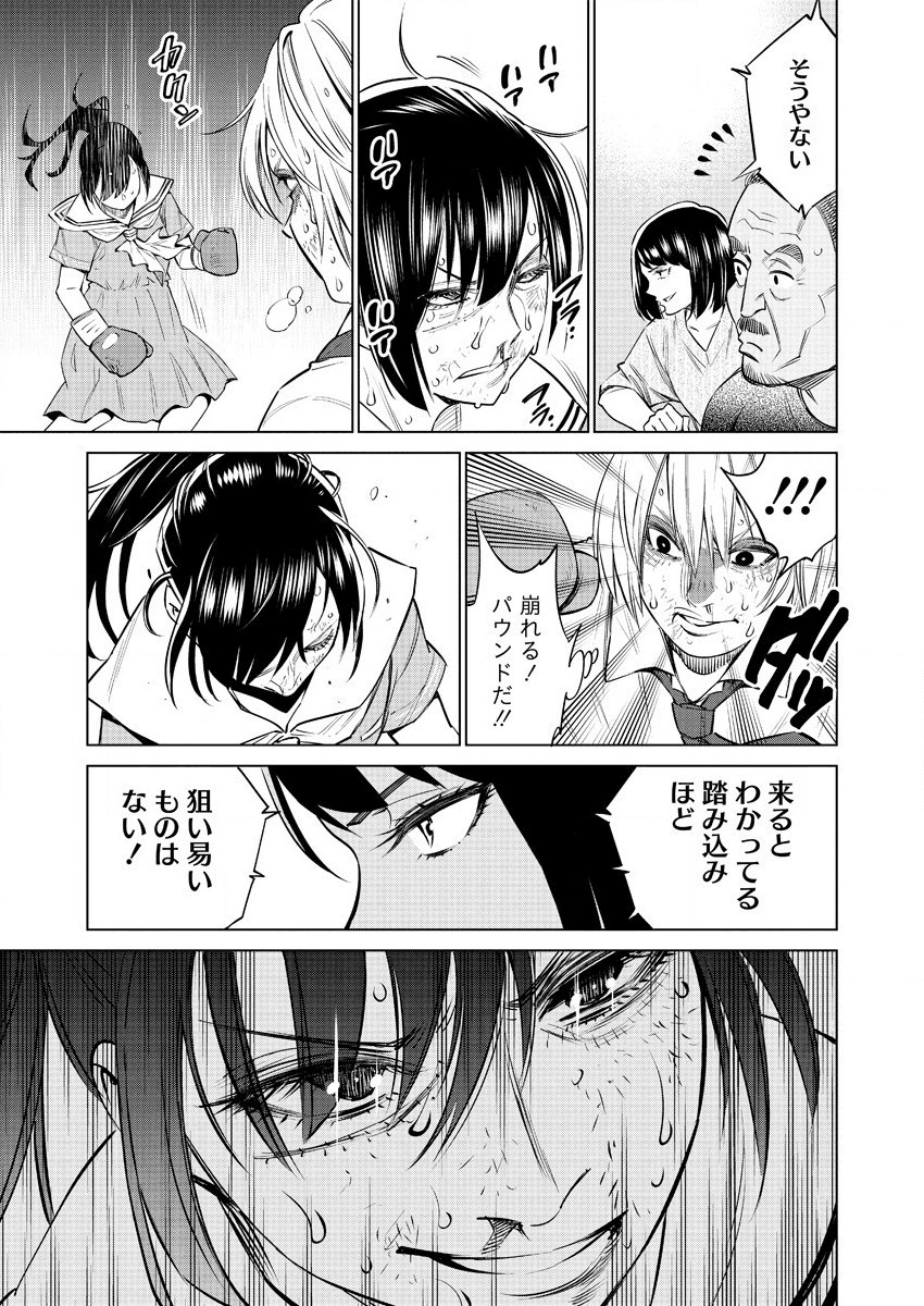 どるから 第35話 - Page 17