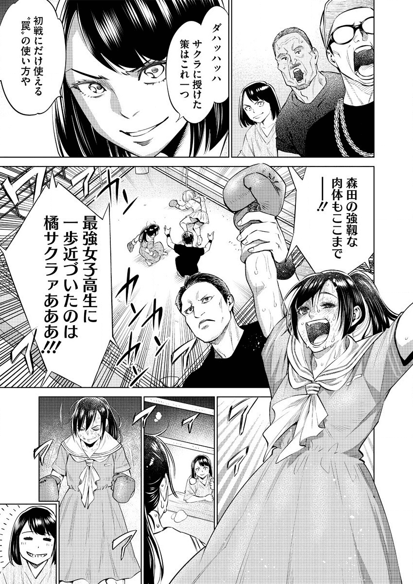 どるから 第35話 - Page 19