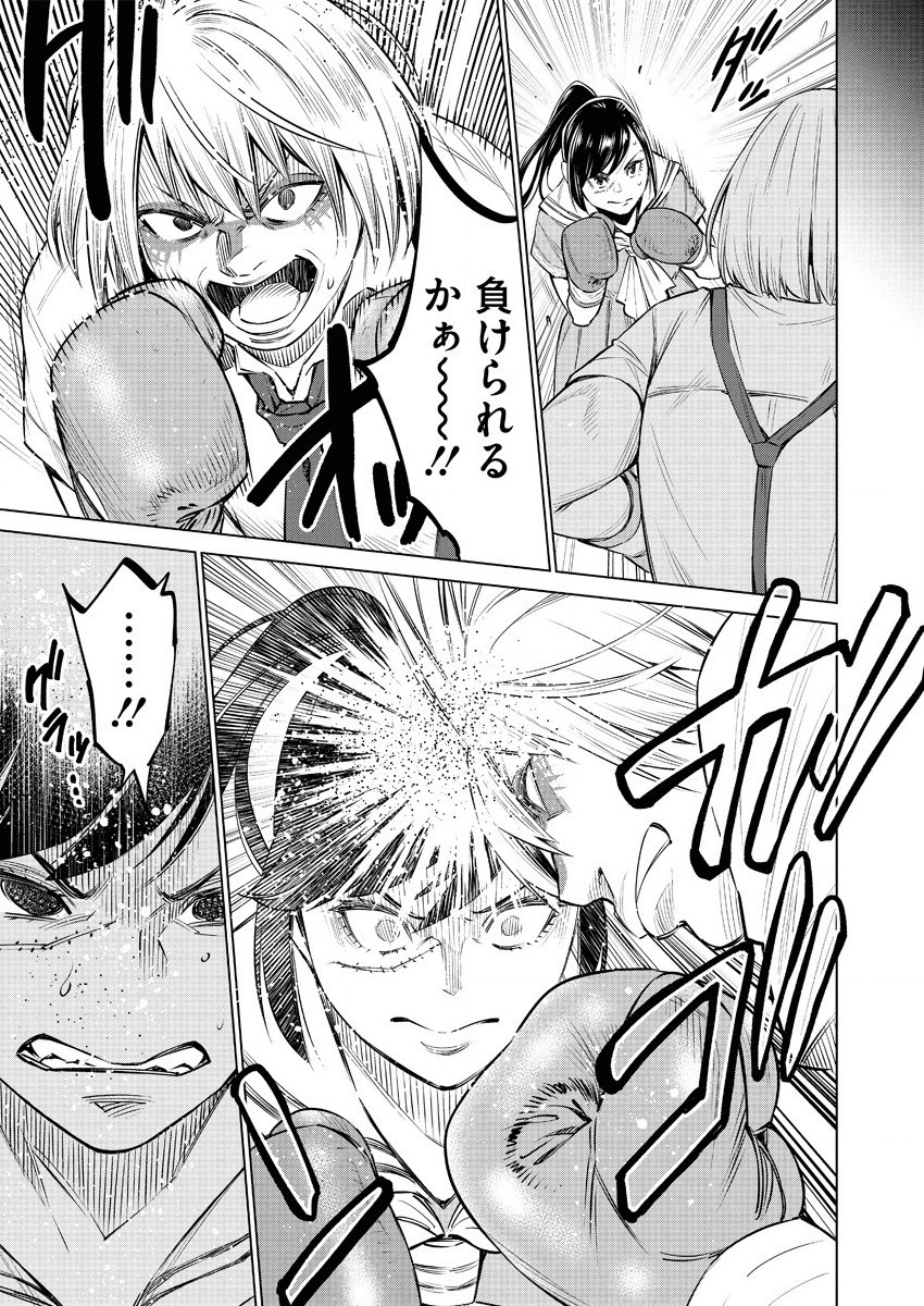 どるから 第35話 - Page 5