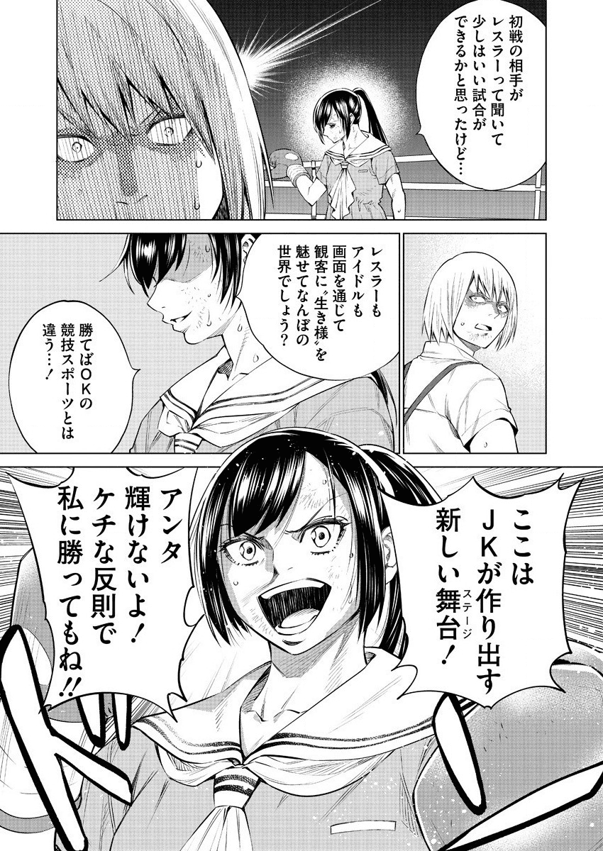 どるから 第35話 - Page 7