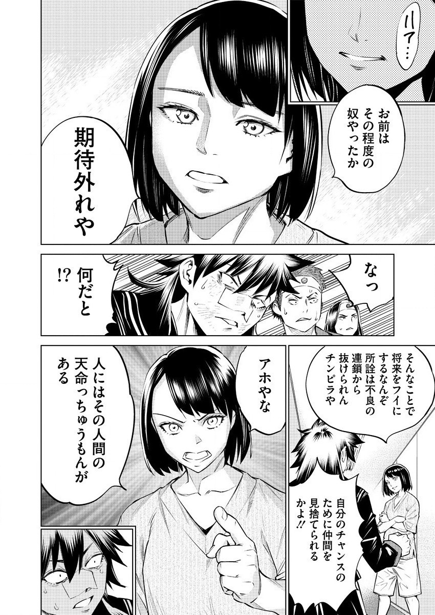 どるから 第38話 - Page 18