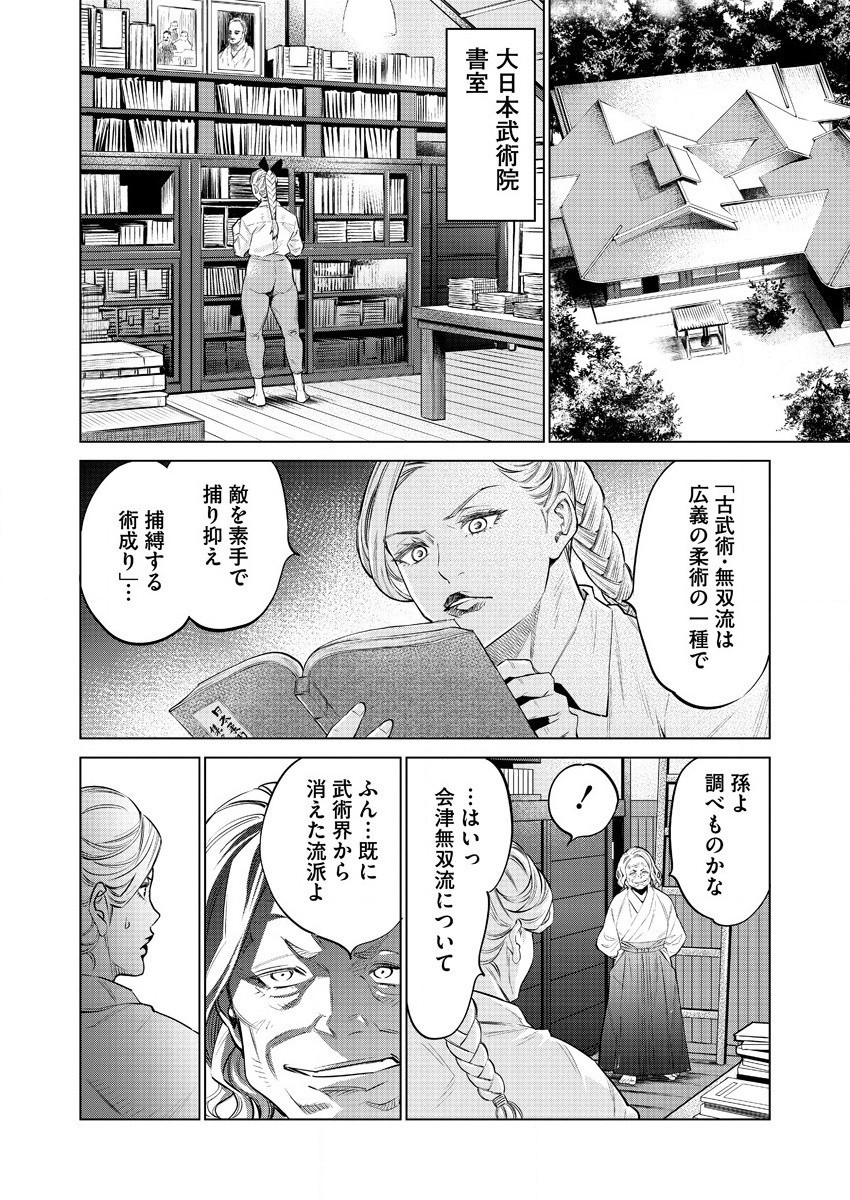 どるから 第39話 - Page 16