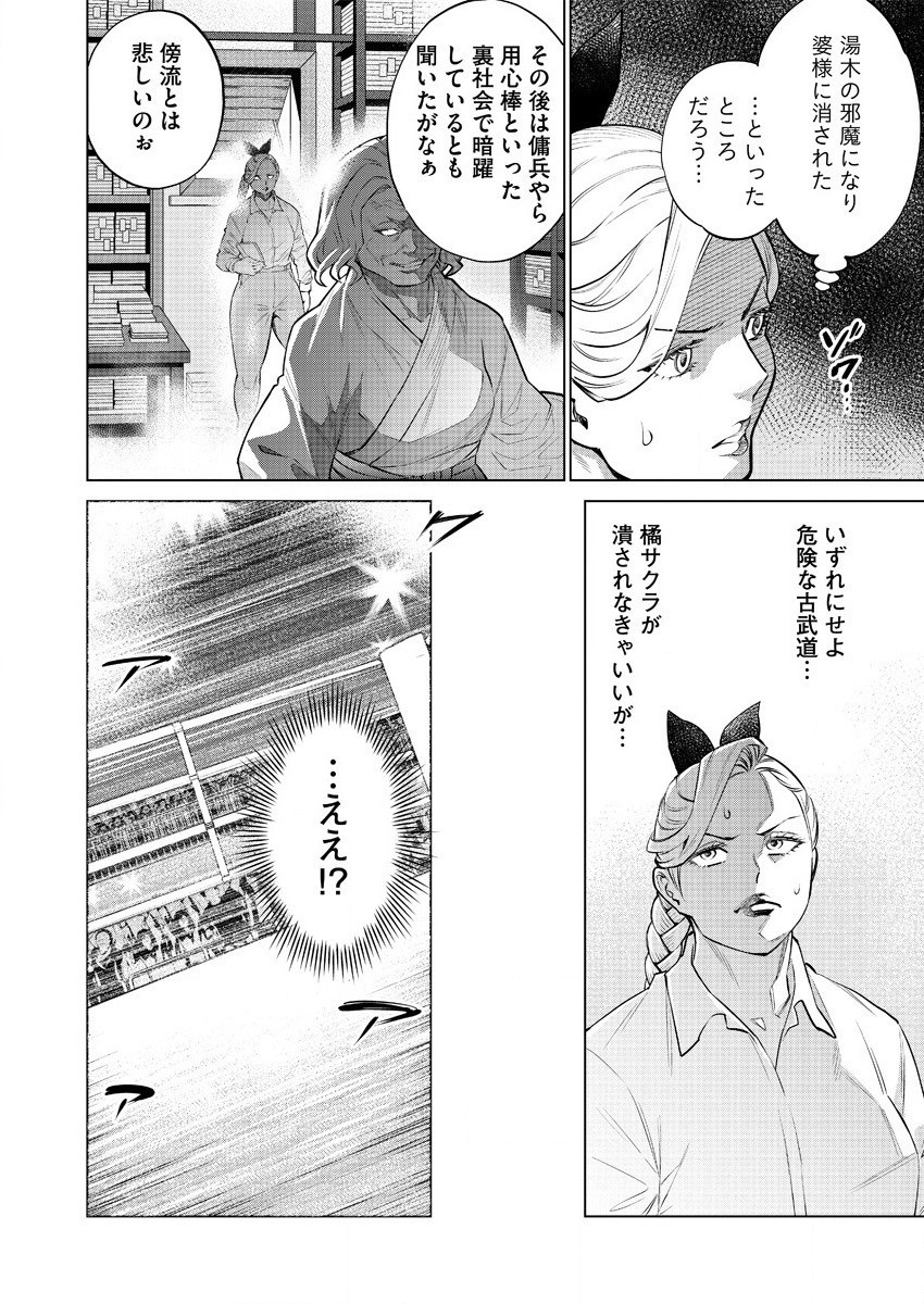 どるから 第39話 - Page 18