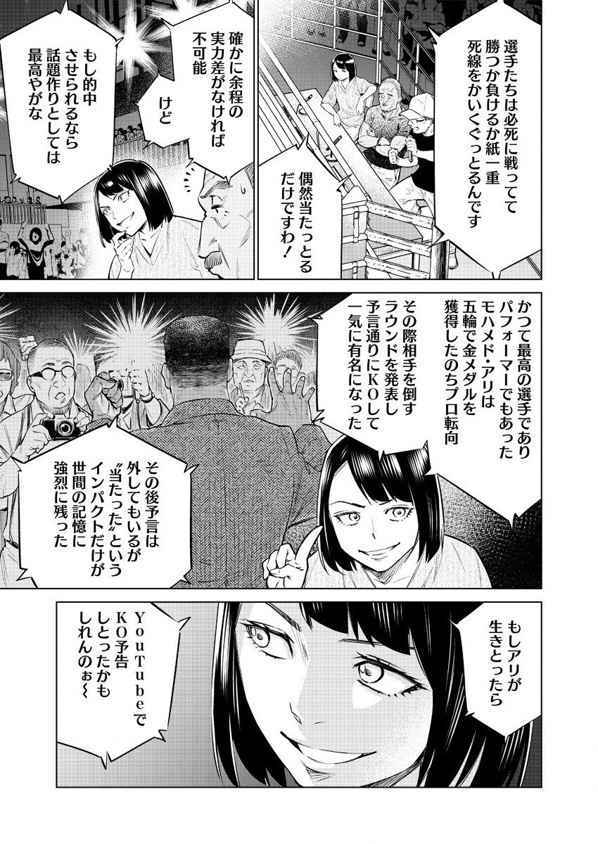 どるから 第39話 - Page 7