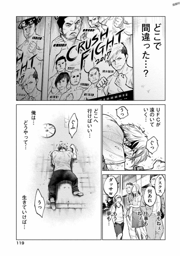 どるから 第4話 - Page 13