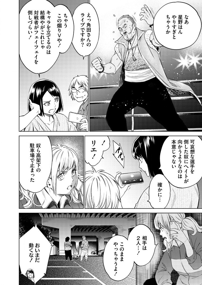 どるから 第40話 - Page 10