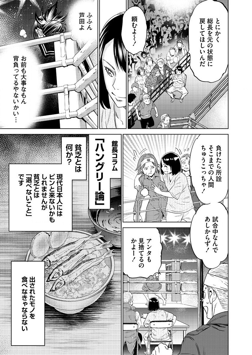 どるから 第41話 - Page 11