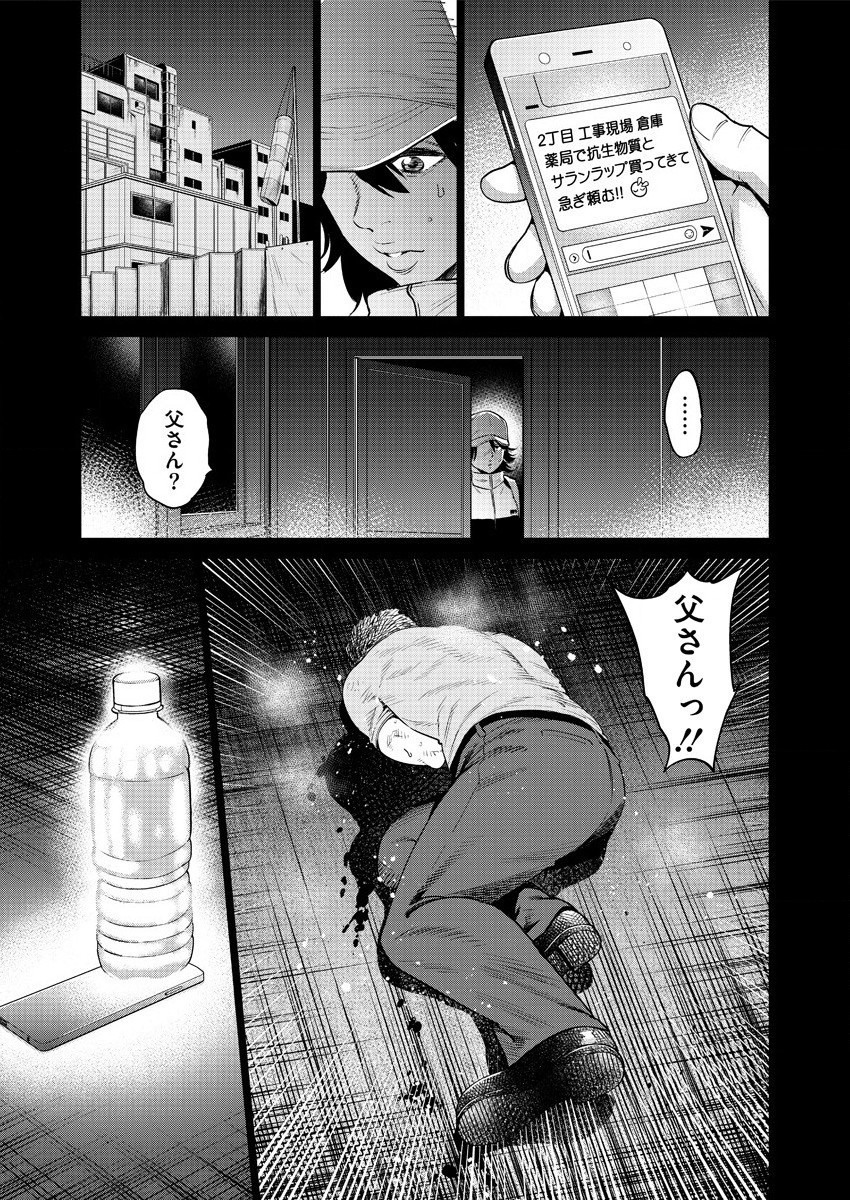 どるから 第42話 - Page 17