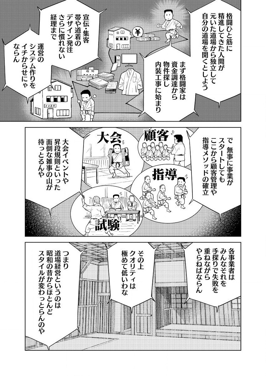 どるから 第45話 - Page 21