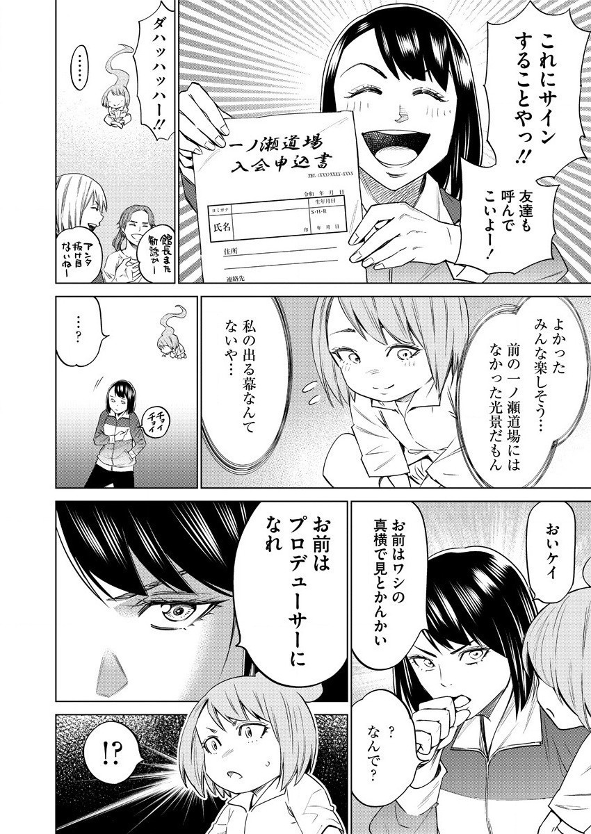 どるから 第45話 - Page 4