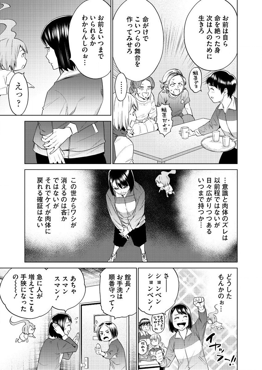 どるから 第45話 - Page 5