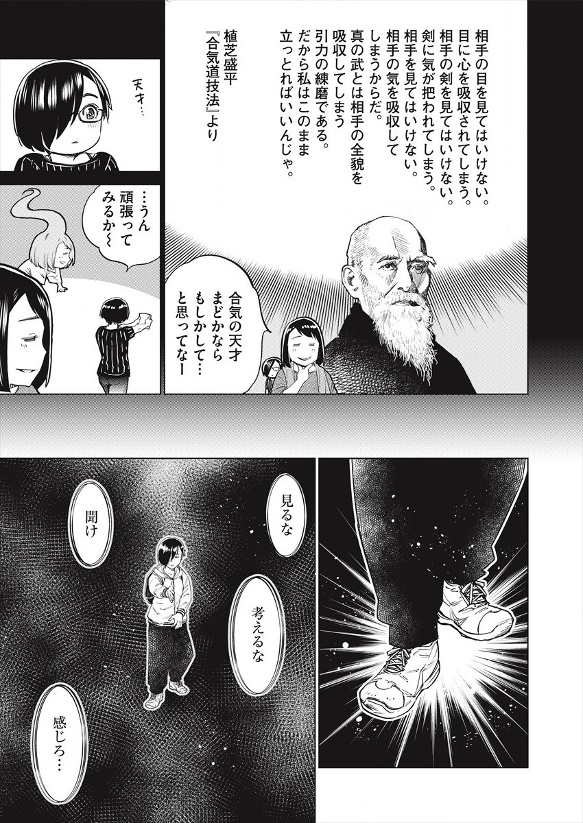 どるから 第48話 - Page 15