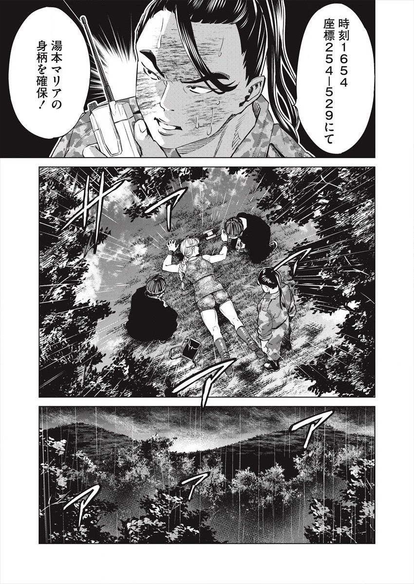 どるから 第49話 - Page 23