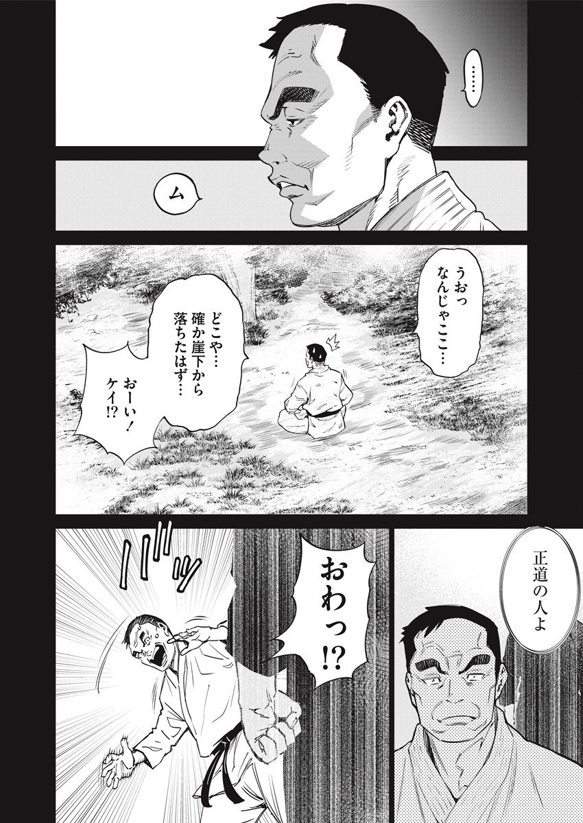 どるから 第50話 - Page 14