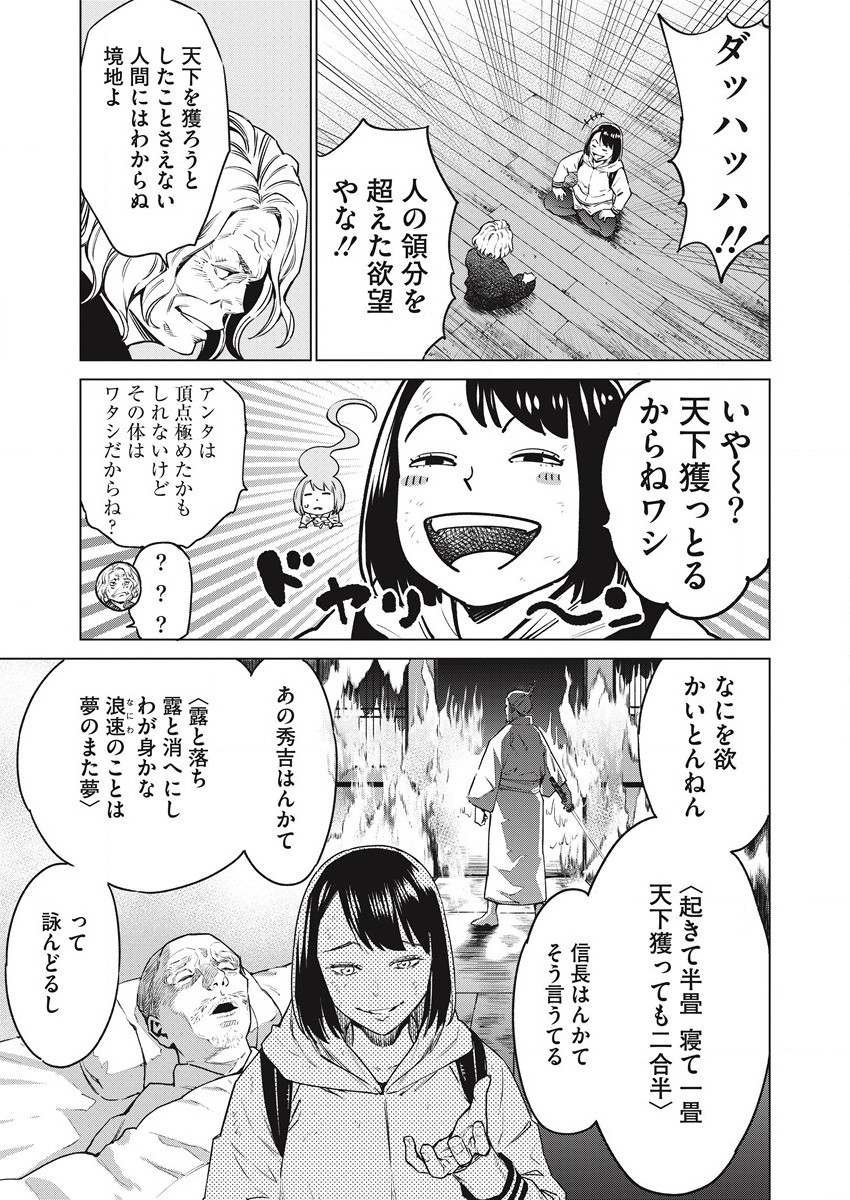 どるから 第54話 - Page 19