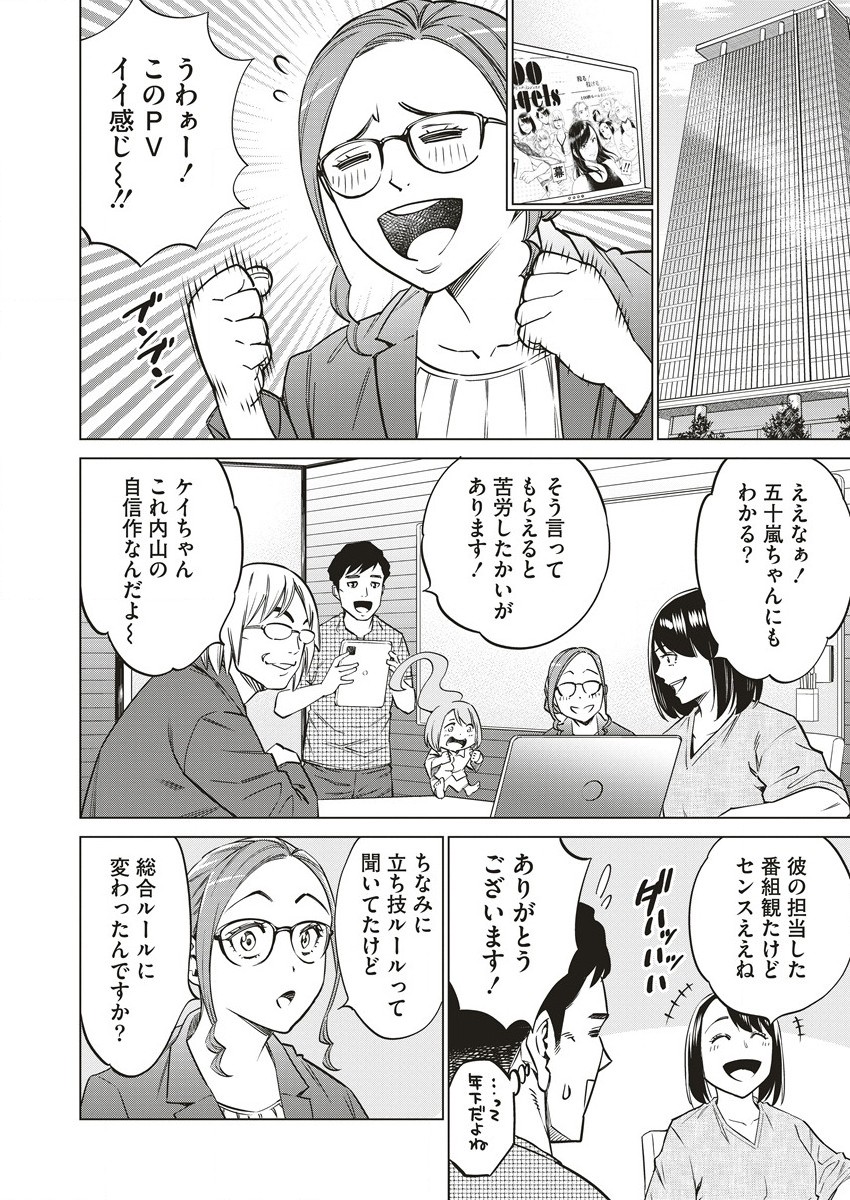 どるから 第58話 - Page 4