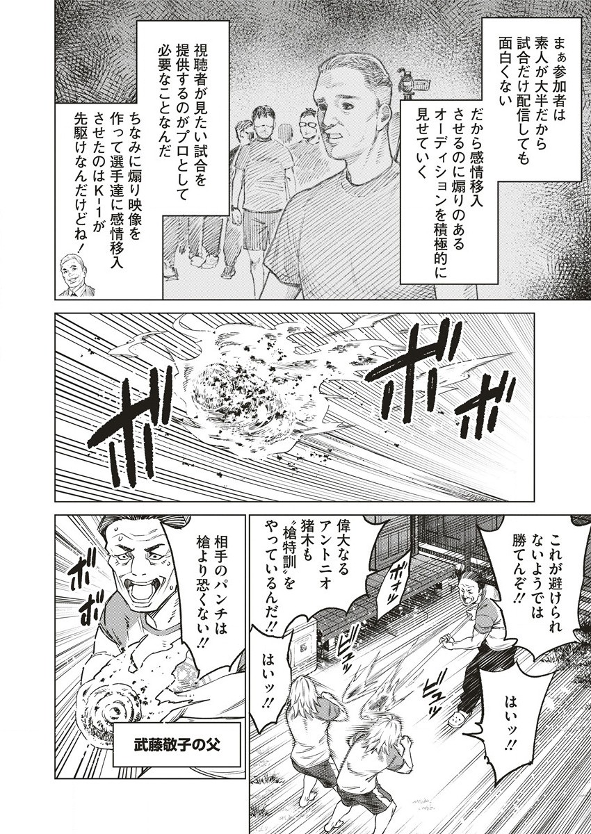 どるから 第60話 - Page 12