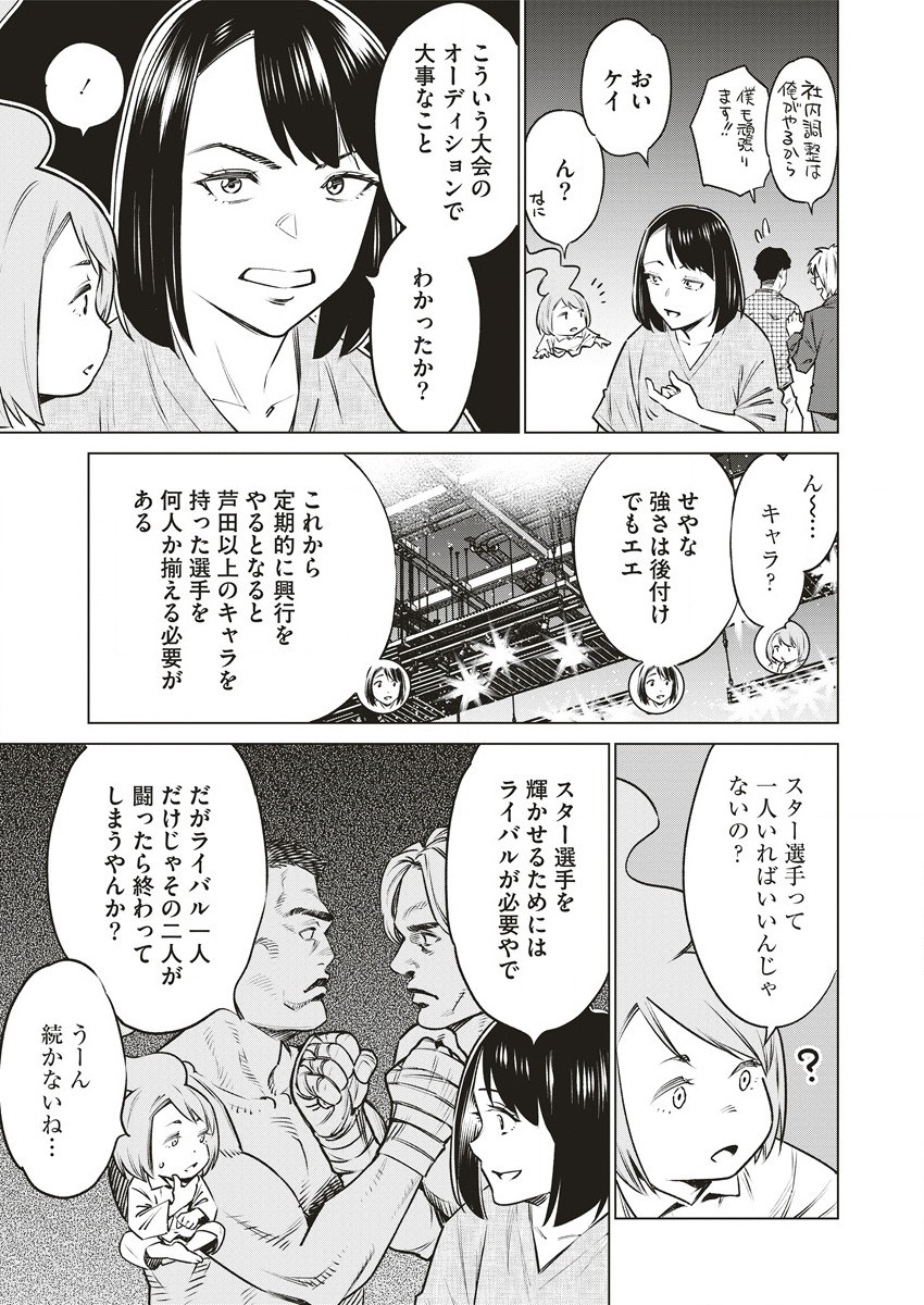 どるから 第60話 - Page 7