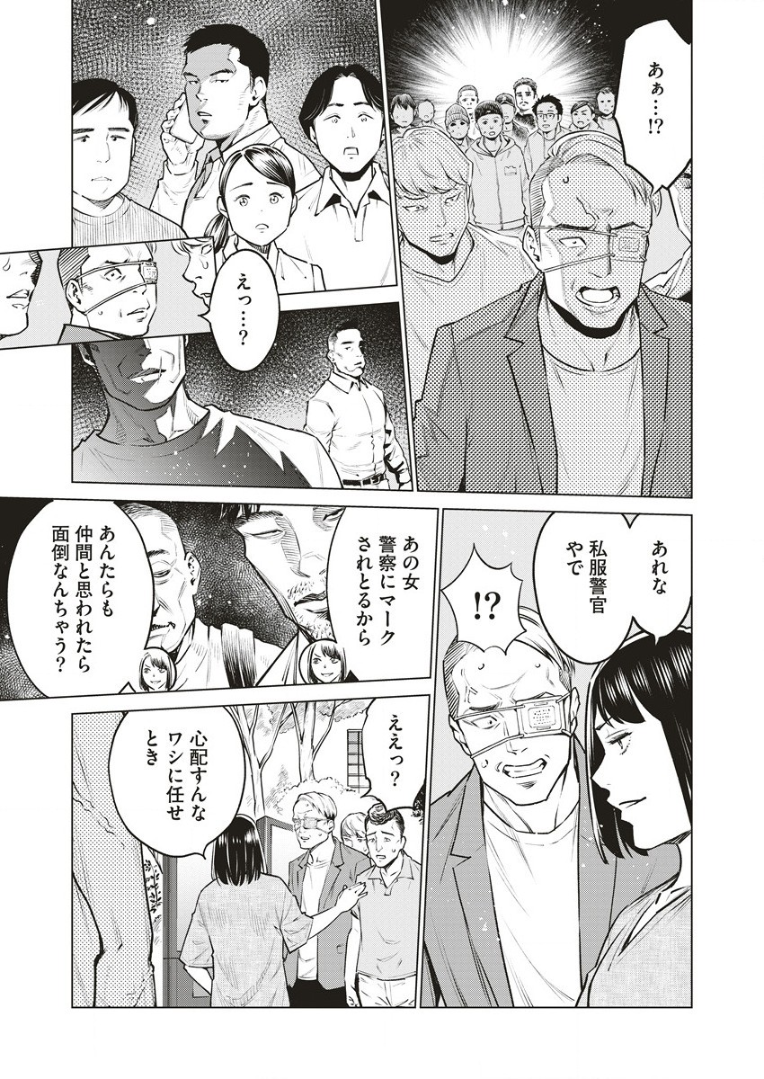 どるから 第61話 - Page 7