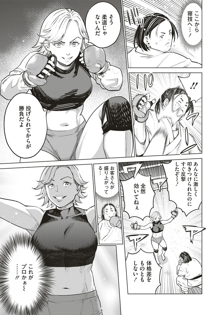 どるから 第62.1話 - Page 5