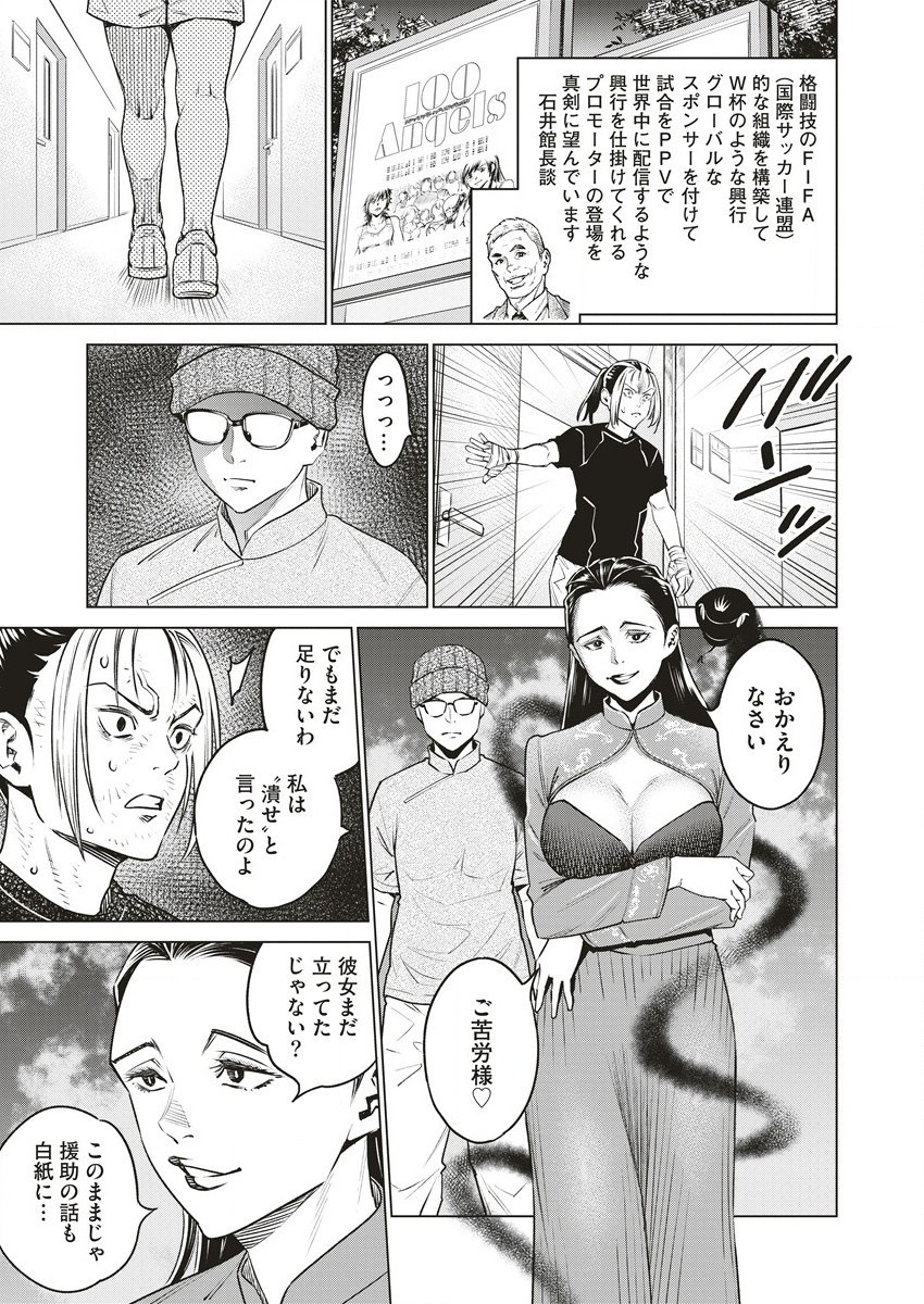 どるから 第62.2話 - Page 12