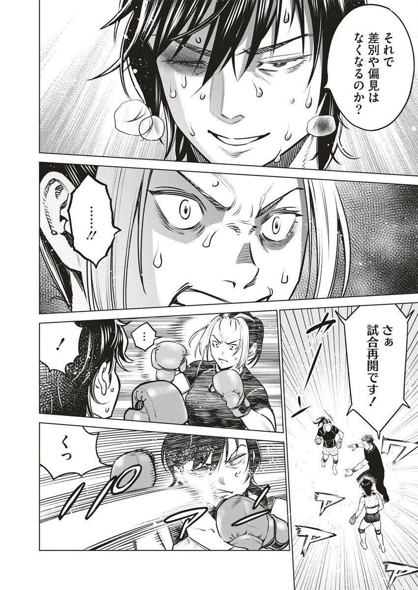 どるから 第62.2話 - Page 5