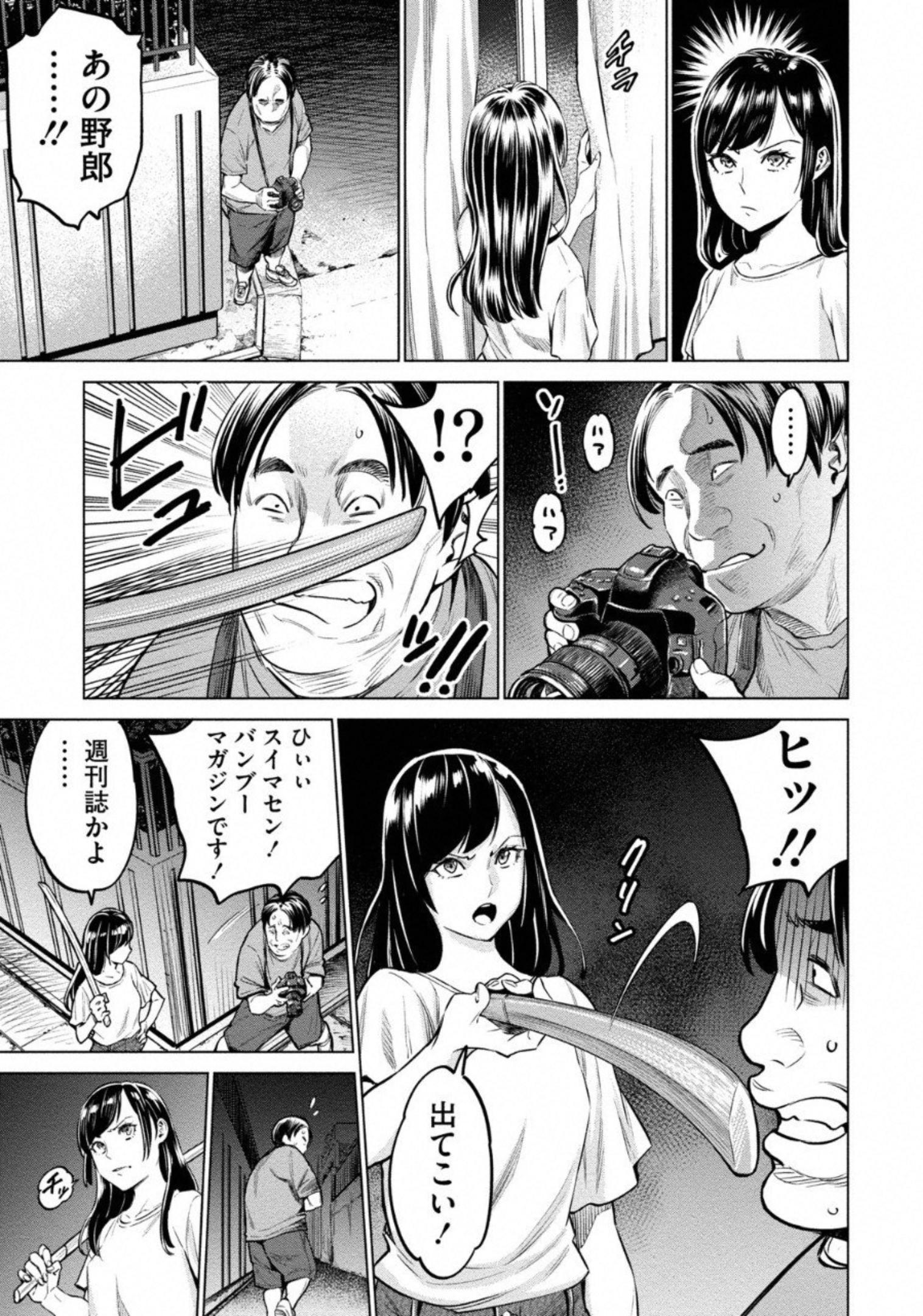 どるから 第9話 - Page 19