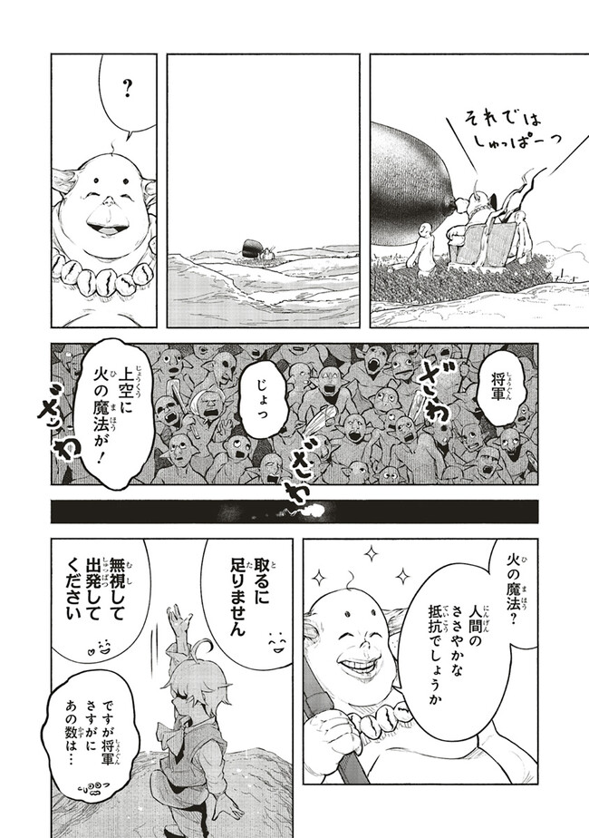 身体は児童、中身はおっさんの成り上がり冒険記 サテラもついて行きます！ 第0話 - Page 12