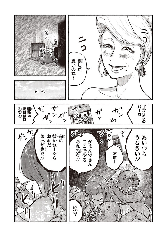 身体は児童、中身はおっさんの成り上がり冒険記 サテラもついて行きます！ 第5話 - Page 19