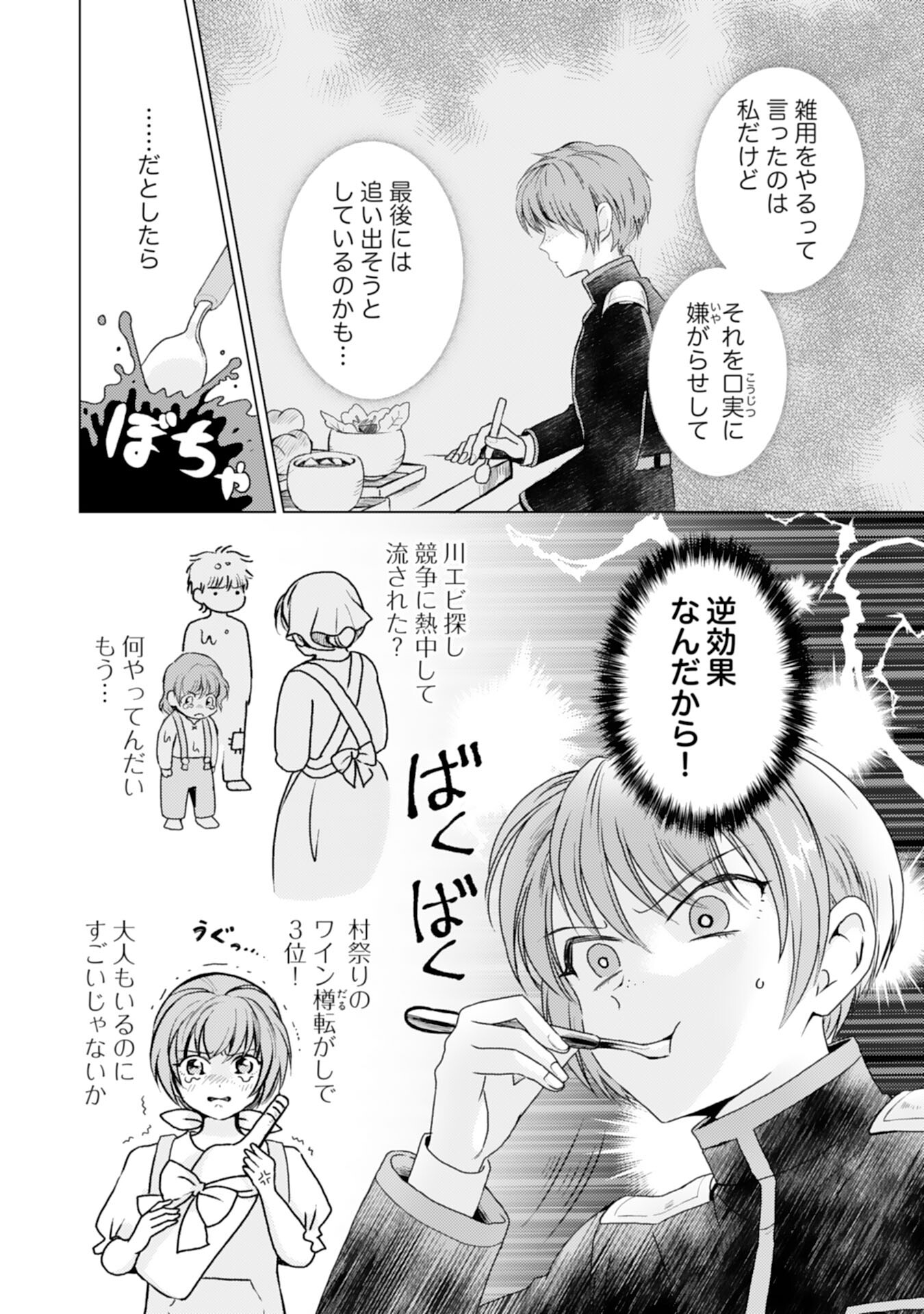 騎士団長は男装女子が欲しくてたまらない 第2話 - Page 10