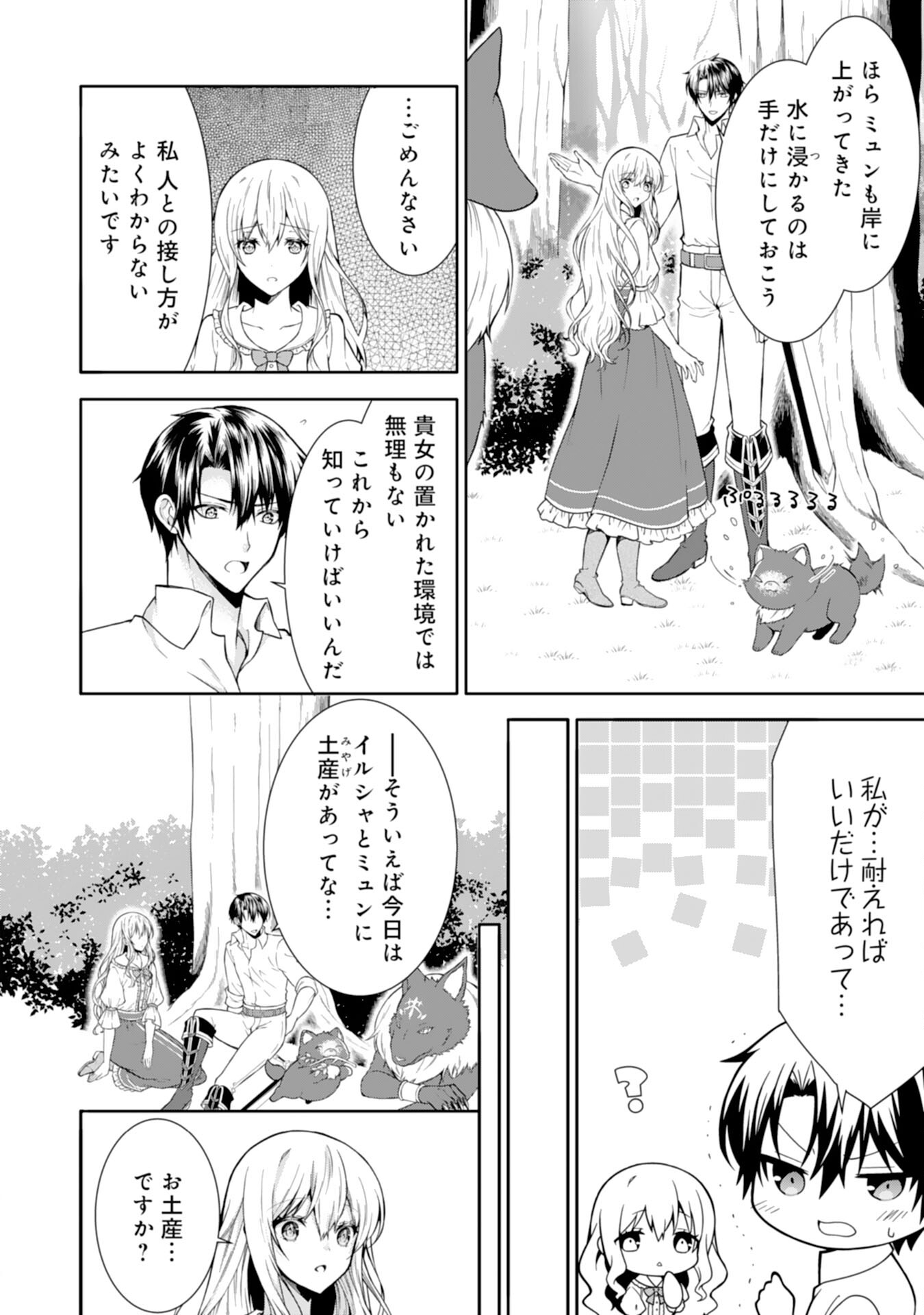 もふもふ魔獣と平穏に暮らしたいのでコワモテ公爵の求婚はお断りです 第6話 - Page 12