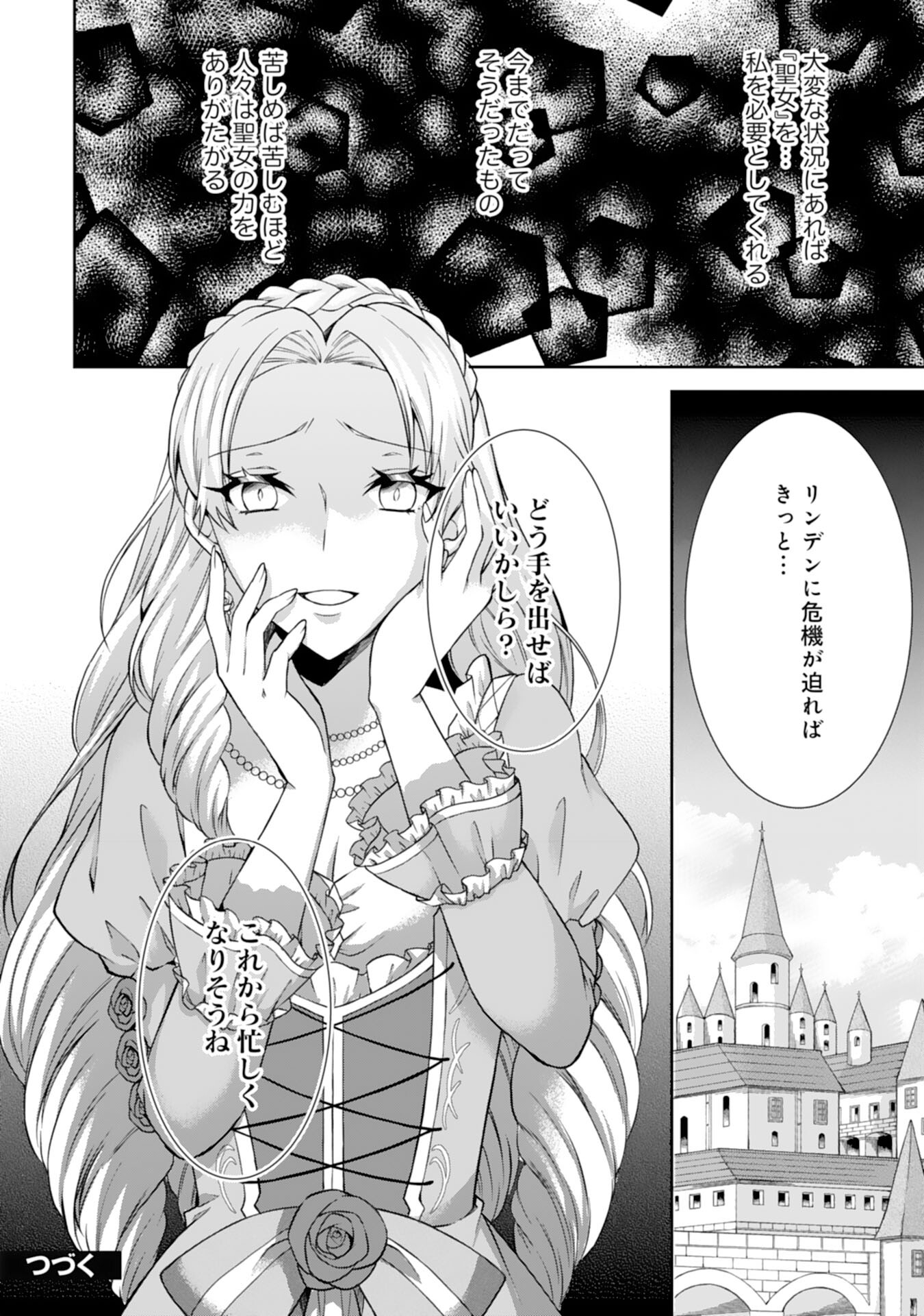 もふもふ魔獣と平穏に暮らしたいのでコワモテ公爵の求婚はお断りです 第7話 - Page 28