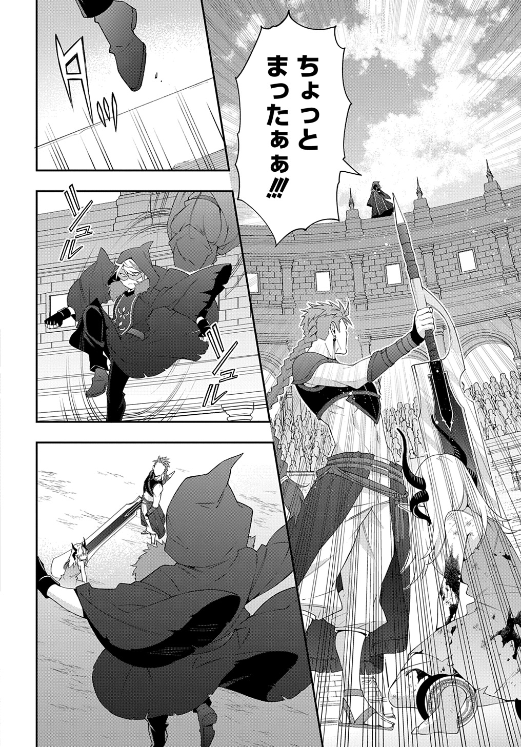 転生貴族の異世界冒険録 第62話 - Page 22