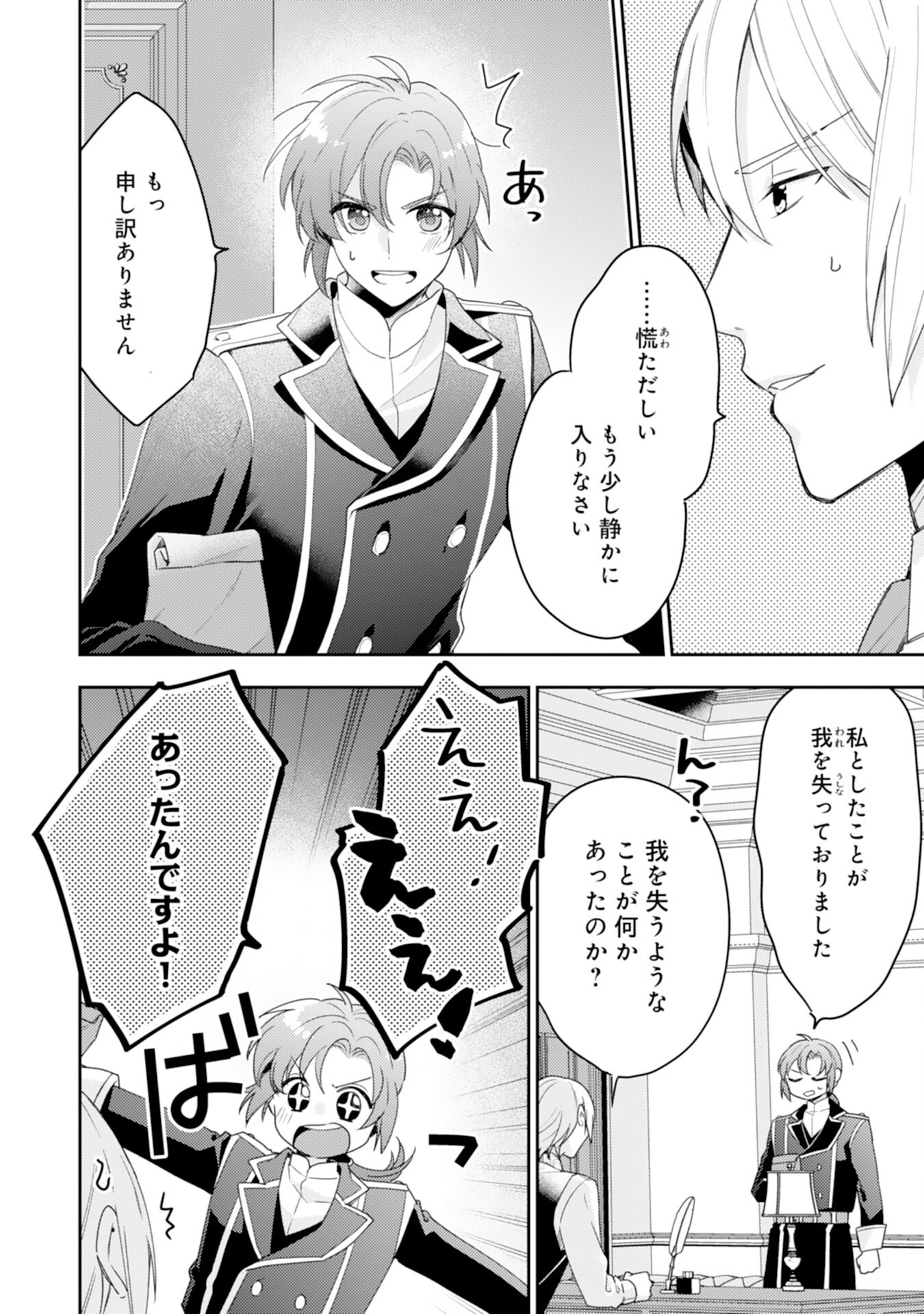 しあわせ食堂の異世界ご飯 第33話 - Page 18