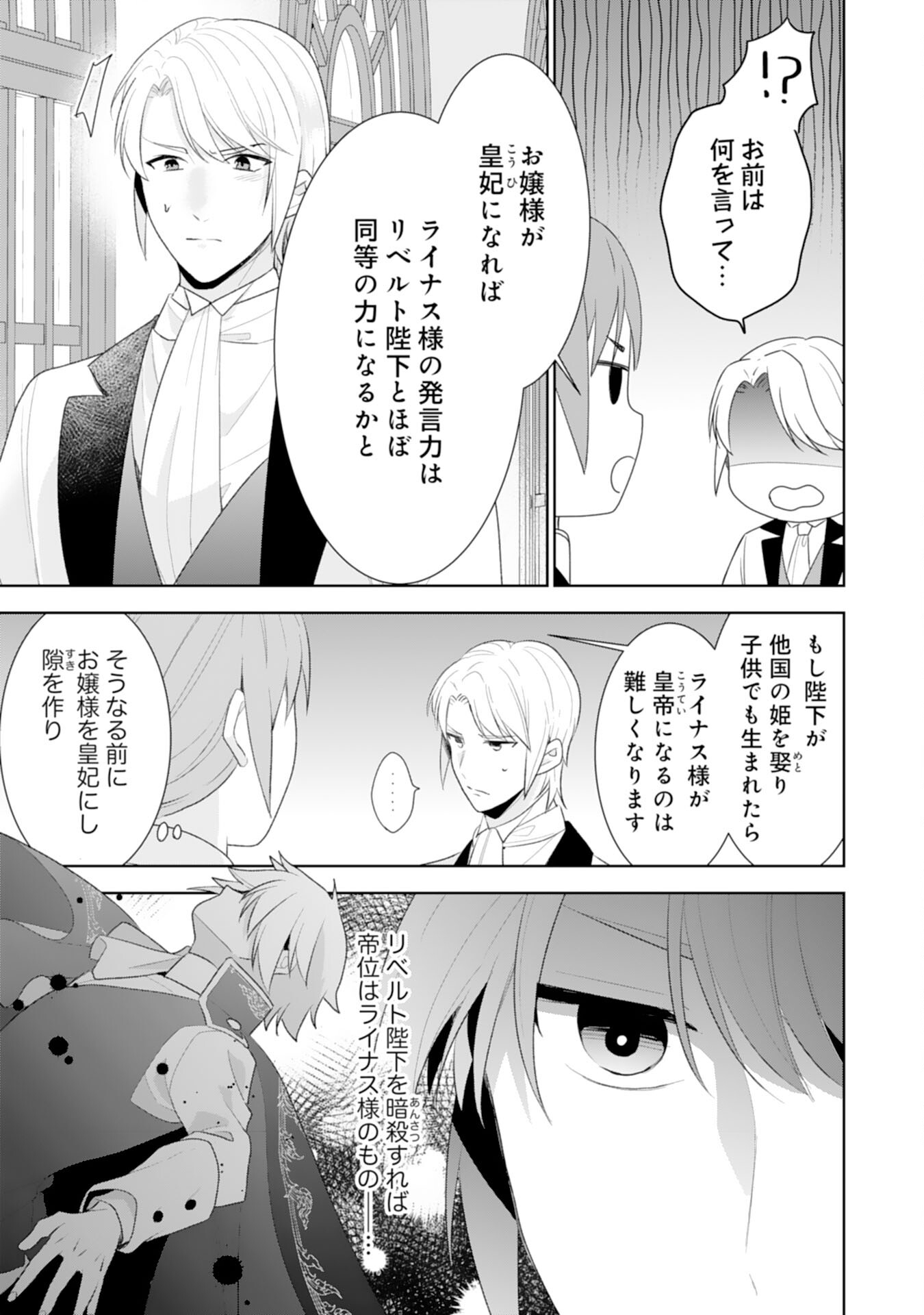 しあわせ食堂の異世界ご飯 第40話 - Page 3