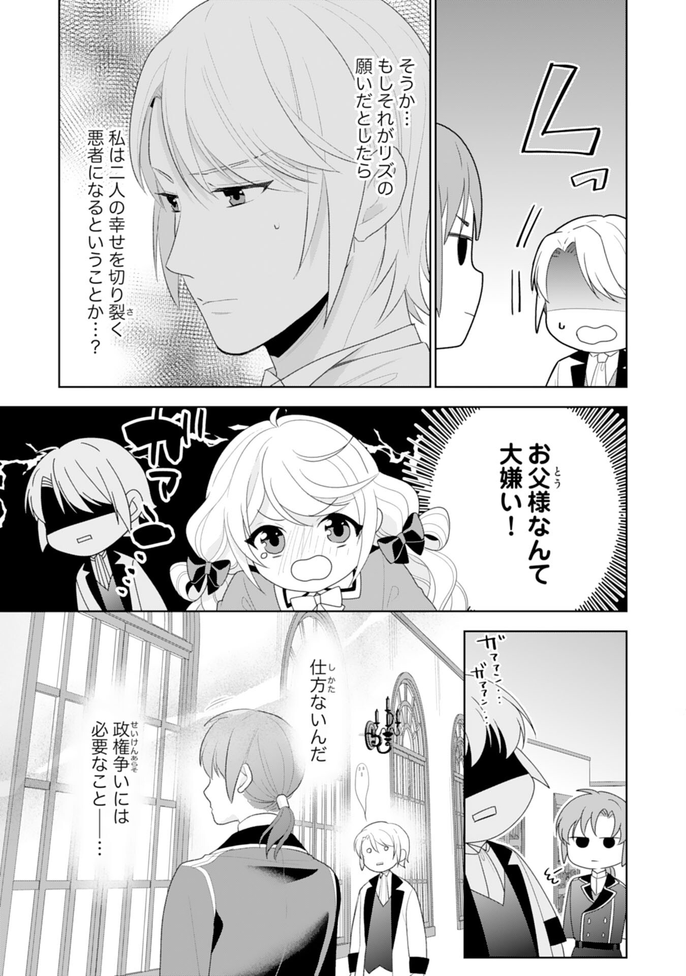 しあわせ食堂の異世界ご飯 第40話 - Page 5