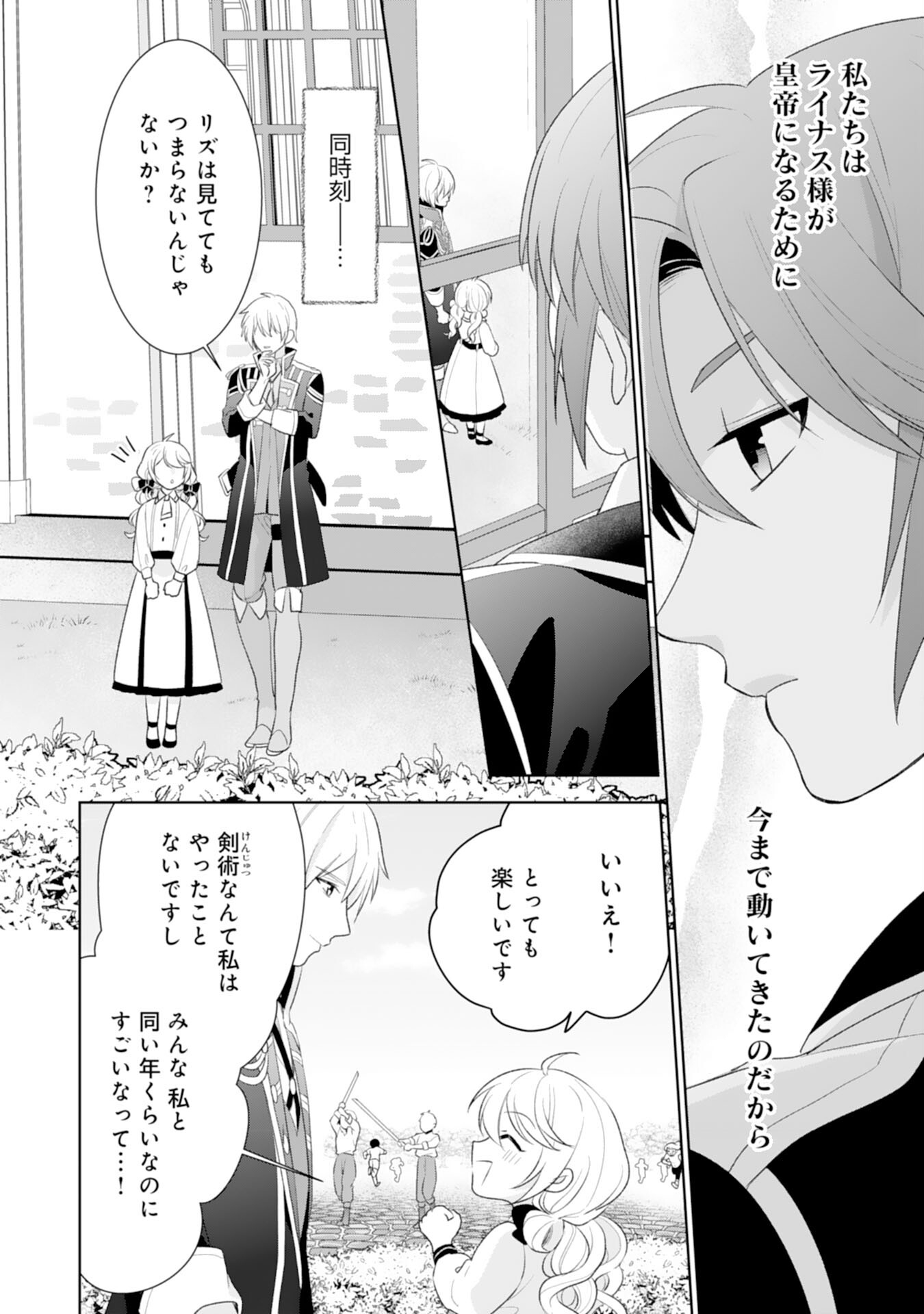 しあわせ食堂の異世界ご飯 第40話 - Page 6