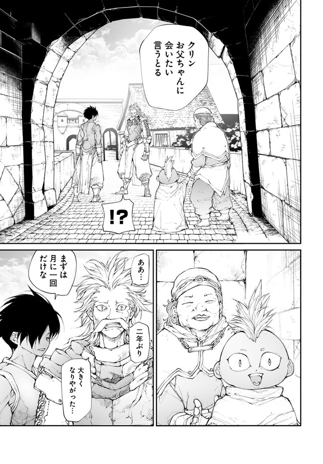 便利屋斎藤さん、異世界に行く 第256話 - Page 6