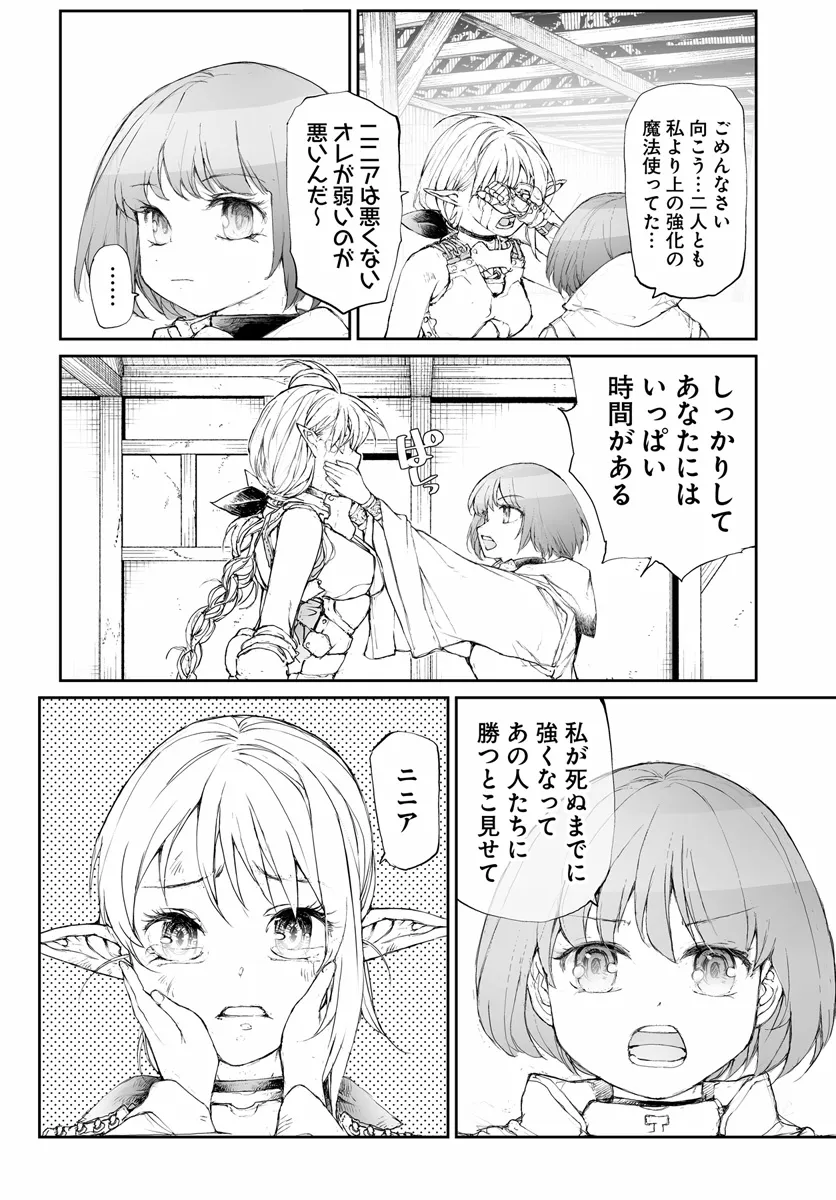 便利屋斎藤さん、異世界に行く 第259話 - Page 7