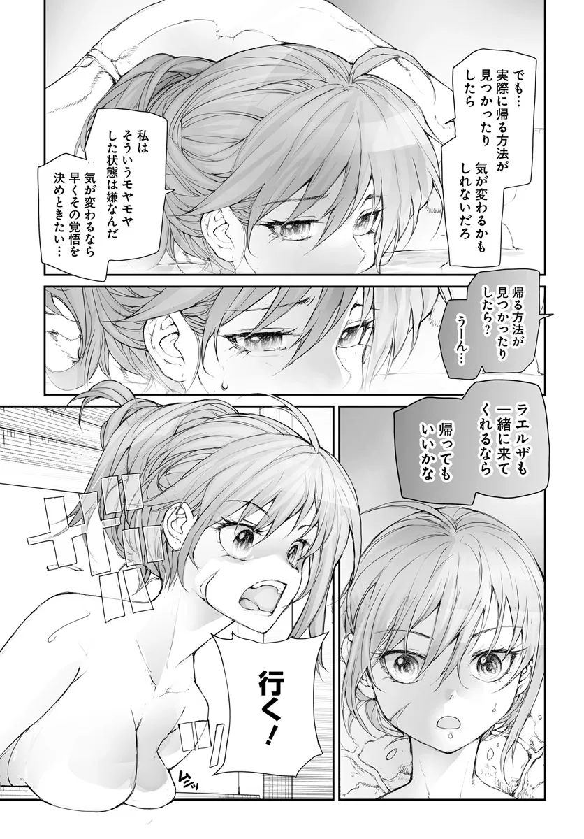 便利屋斎藤さん、異世界に行く 第266話 - Page 6